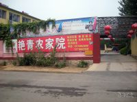 四季峡春农家院-北京怀柔青龙峡农家乐
