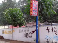 青龙峡大康乐农家院-北京怀柔青龙峡农家乐